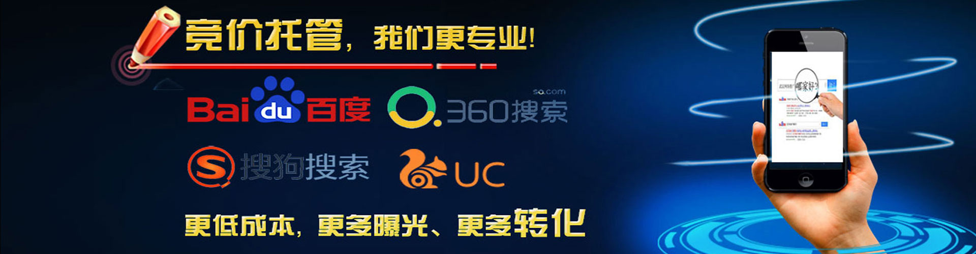 沧州百度搜索推广